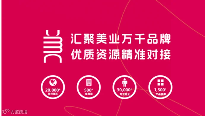 2026年江苏南京美容美业博览会-南京美博会 Nanjing Beauty Expo