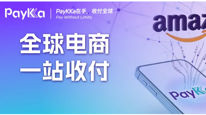 “DD+7”回款延长？PayKKa重磅升级亚马逊收款账户，加速资金周转！