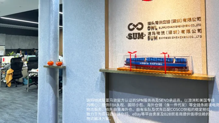 澳洲专线物流服务商怎么选？速玛物流核心能力解析，给B2C卖家&B2B外贸企业务实参考