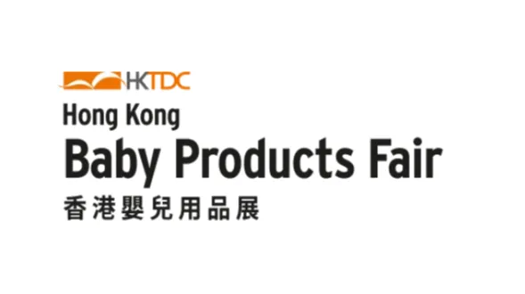2026年香港婴童用品展览会
