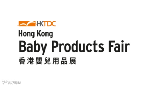 2026年香港婴童用品展览会