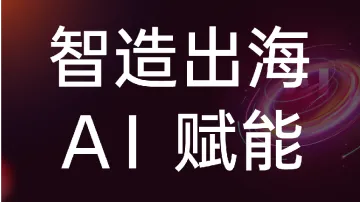 8.27 杭州 亚马逊+Wayfair实战营