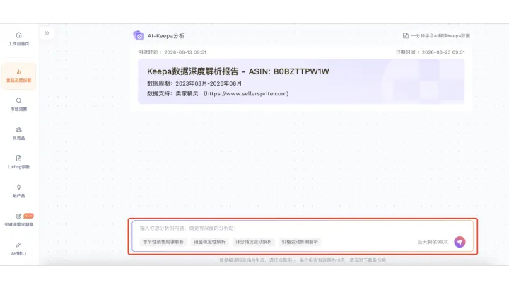 亚马逊竞品评论突然暴涨，通常要从哪几个方向排查？