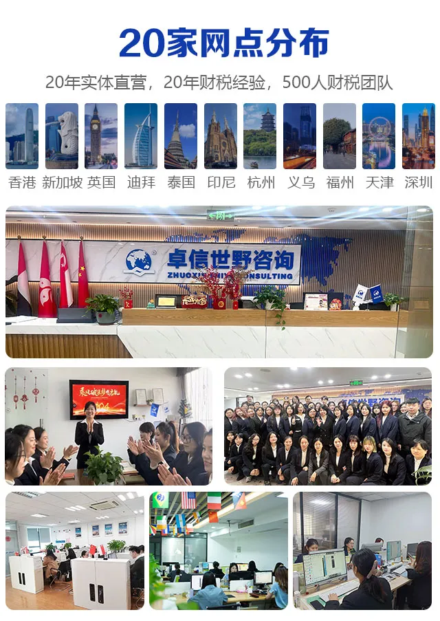 【卓信】越南公司注册