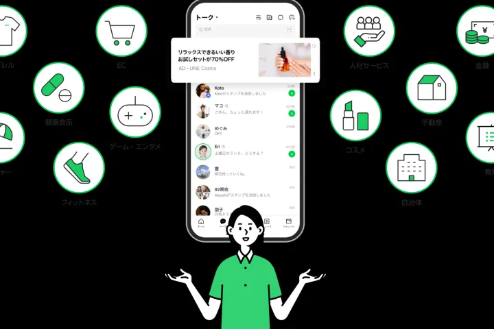 LINE 广告投放地区及支持语言