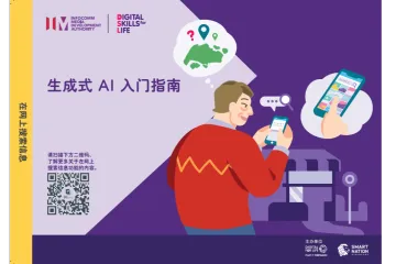 新加坡资讯通信媒体发展局IMDA：2025生成式AI入门指南