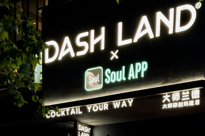 DASH LAND大师兰德：在夜间八小时，再造一个“万店瑞幸”