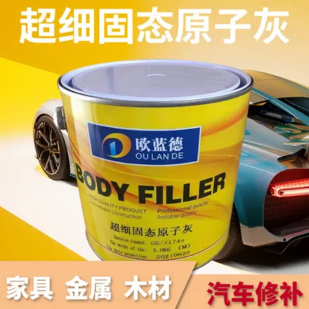 原子灰汽車膩子固態(tài)灰廠家直供廣告鈑金機械家具磨具柵欄