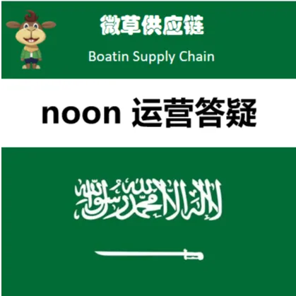微草Noon运营答疑服务｜专业顾问1对1解惑+全链路供应链赋能
