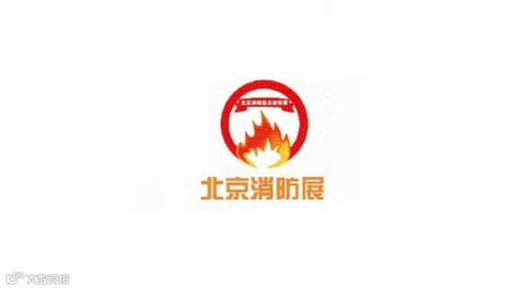 2026年北京国际消防技术与设备展览会 CBFE