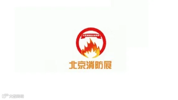 2026年北京国际消防技术与设备展览会 CBFE