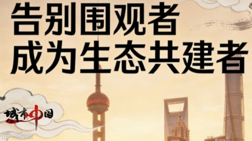 短剧沙龙邀请函：告别“围观者”，成为“生态共建者”