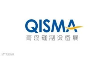 2027年青岛国际缝制设备展览会 QISMA