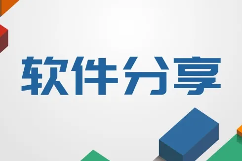 羽悦助手-小红书上货软件-支持AI笔记-多平台以及多店铺管理