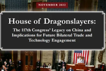 中美研究中心：美国国会的中国牌对未来中美双边贸易和科技交流的影响英文版