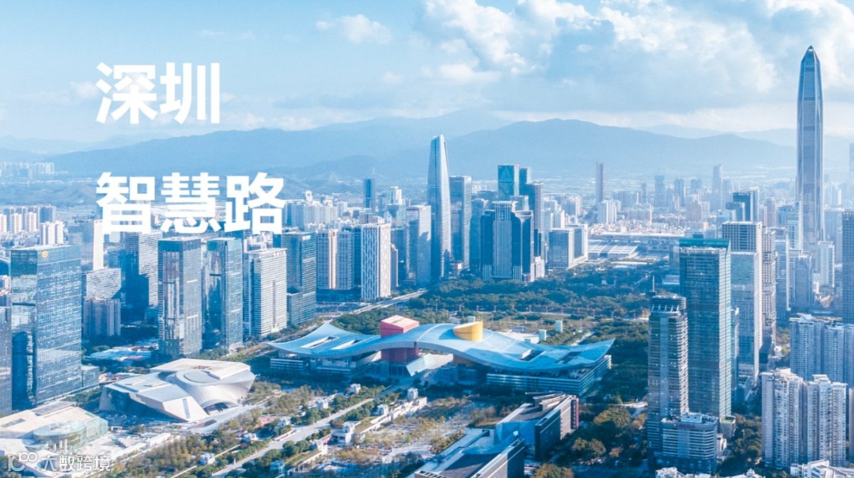 2025智慧路“智能建筑与智慧城市行业交流会”深圳站