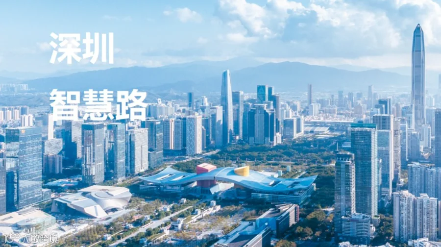 2025智慧路“智能建筑与智慧城市行业交流会”深圳站