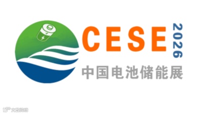 2026年中国（郑州）国际电池储能产业展览会-电池储能展 CESE