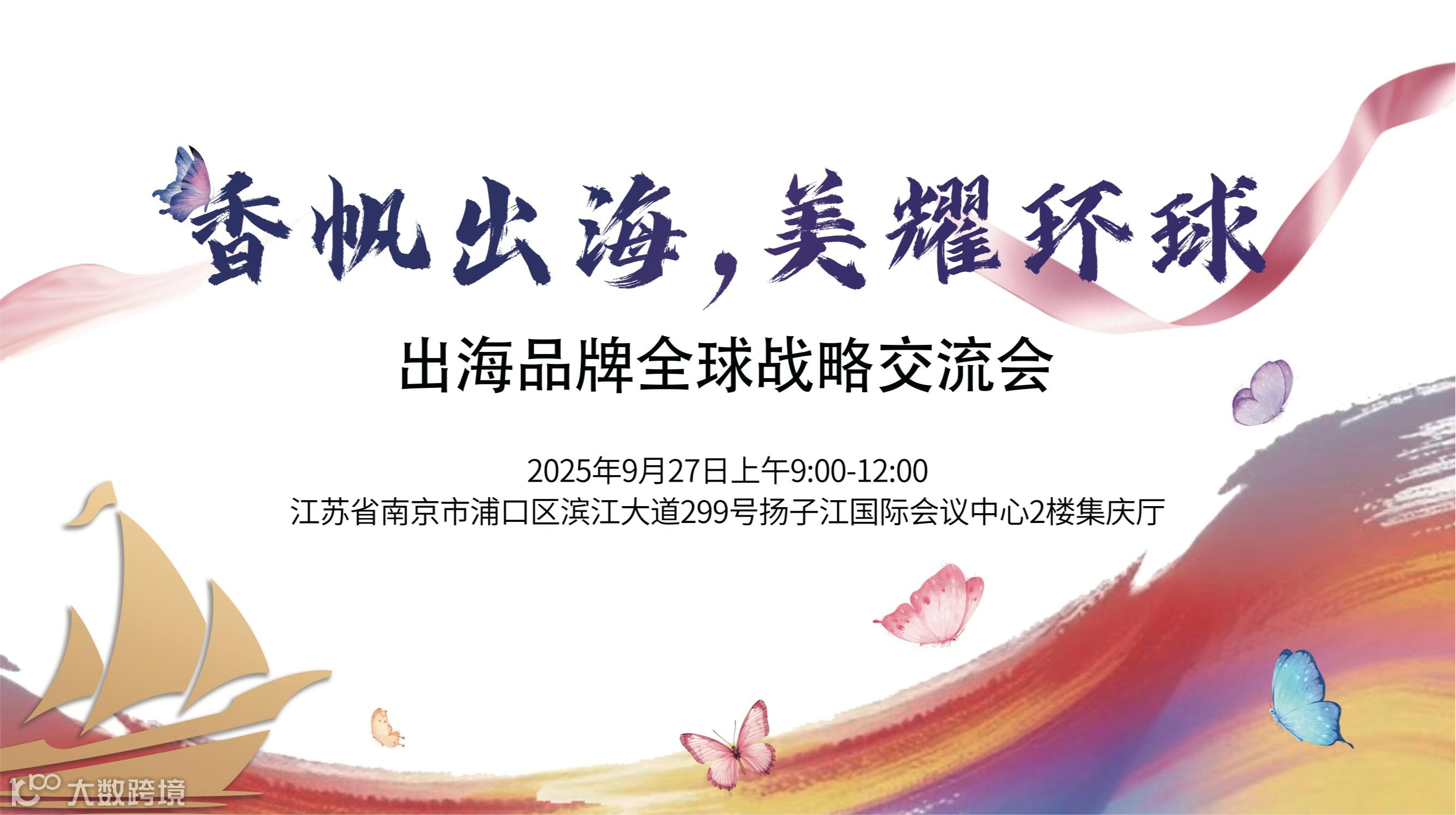 香帆出海，美耀环球