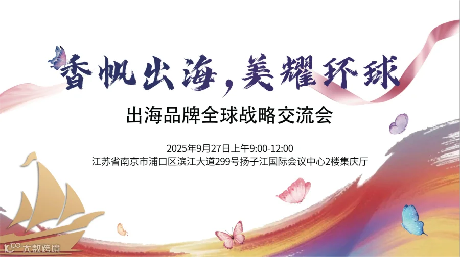 香帆出海，美耀环球