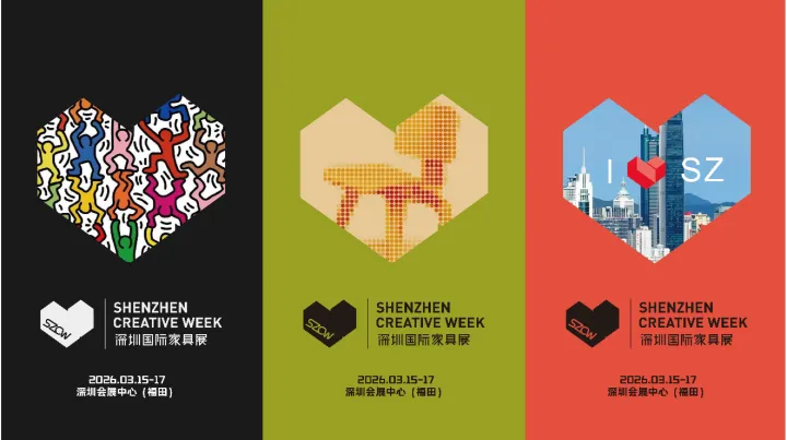 深圳家居设计周暨深圳国际家具展SZCW