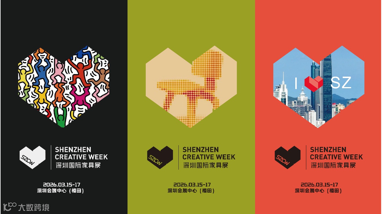 深圳家居设计周暨深圳国际家具展SZCW