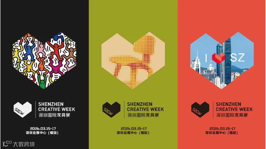 深圳家居设计周暨深圳国际家具展SZCW