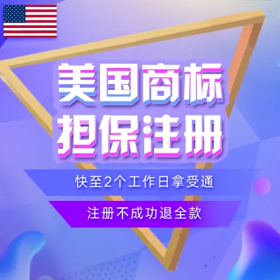 洋骠驹国际商标注册｜全球申请+包过保障