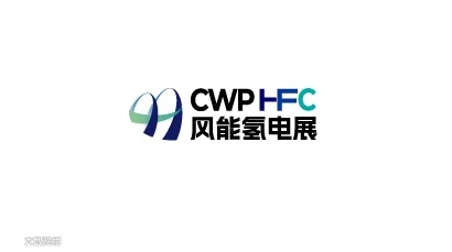 2026年北京氢能装备与燃料电池产业展览会 CWP HFC