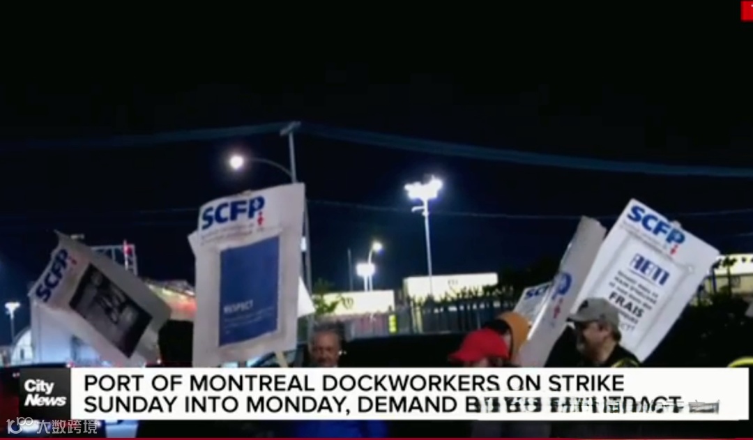 加拿大蒙特利尔港码头工人工会罢工：现状与后续措施