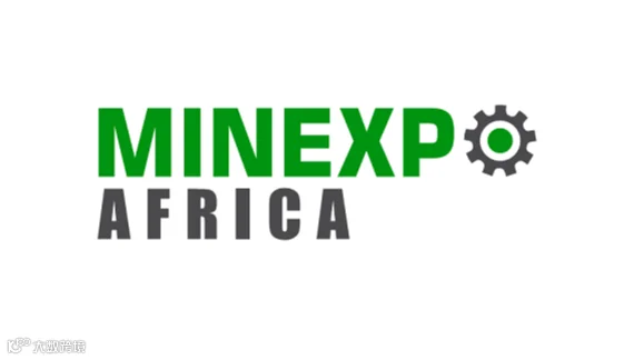 2026年坦桑尼亚矿业展览会 MinExpo