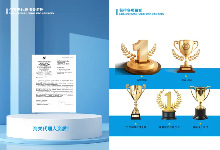 俄罗斯专线|白关头程+OZON/WB送仓