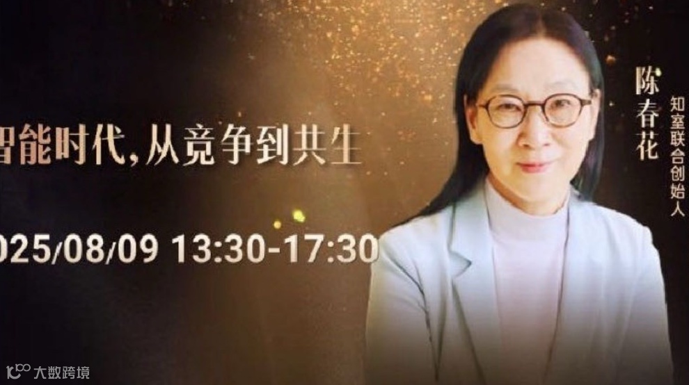 智能时代，从竞争到共生