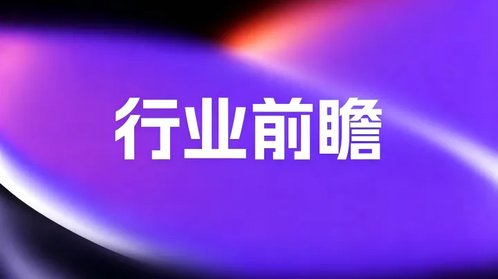 PayKKa亮相GTC2026全球流量大会，全球收单破解低转化、高拒付难点！