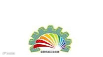 2026年中山国际工业博览会 中山工博会