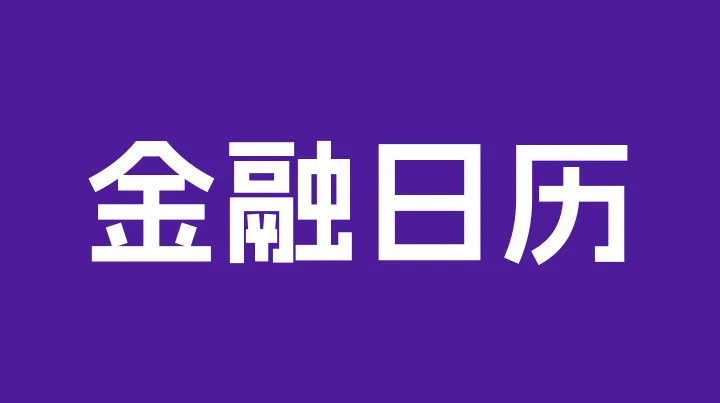 PayKKa七月金融日历