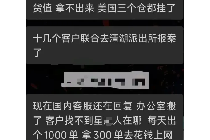 又一深圳货代暴雷，1500万货物被困：低价物流正在透支跨境卖家安全底线