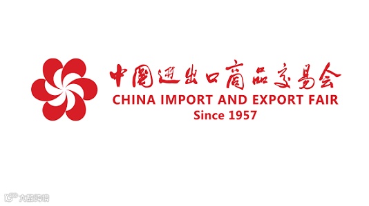 2026年秋季广交会二期-CANTON FAIR 餐厨、礼品、消费品、玩具、钟表、家具 推荐热门精选