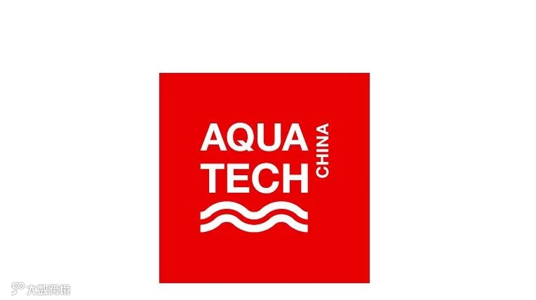2026年上海亚洲水技术展览会 Aquatech China
