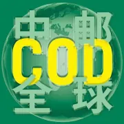 欧洲COD跨境小包一站式物流服务