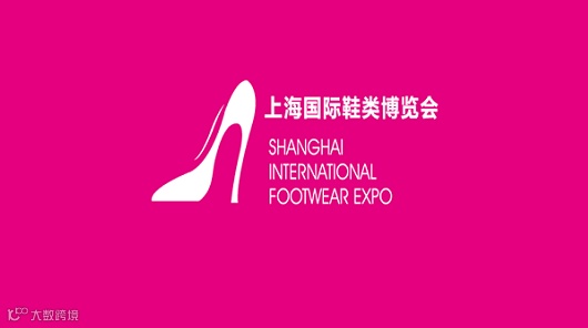2026年上海鞋博会-上海国际鞋业展