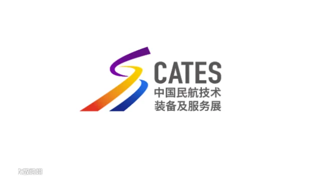 2027年中国（北京）民航技术装备及服务展览会 CATES