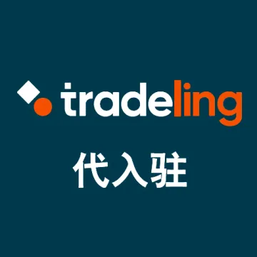 Tradeling代入驻