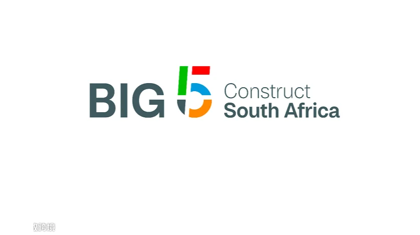 2026年南非五大行业展 Big 5 Construct South Africa