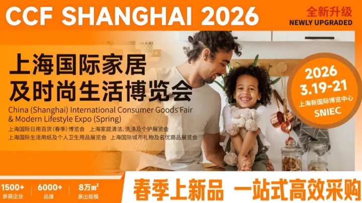 全馆展位图官方首发！「超全观展攻略」来啦~3.19-21共赴CCF 2026现场见！