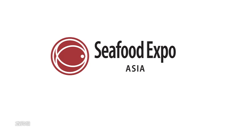 2027年新加坡海鲜渔业展-亚洲海鲜渔业展 Seafood Expo Asia