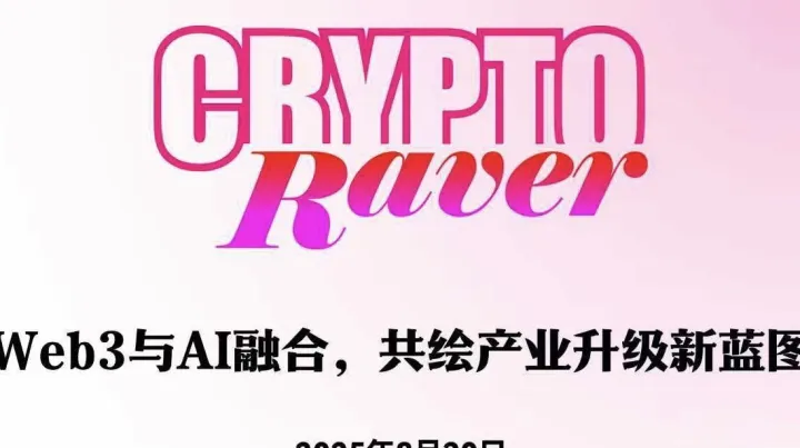 <em>Crypto</em> Raver HK