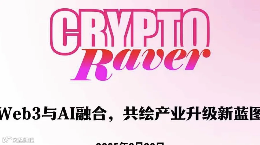Crypto Raver HK