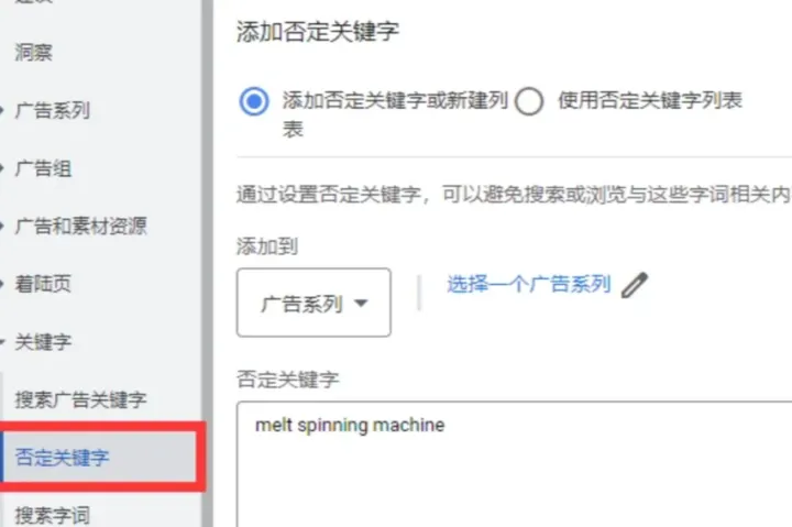 搜索词无效流量清洗实操：否定词动态管理全流程解析