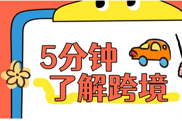租赁Ozon本土店的几大坑：谨慎防范不“踩雷”